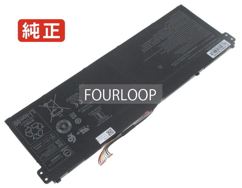 【純正】Extensa 15 ex215-55-3010 15.4V 54.6Wh acer エイサー ノートPC 交換用バッテリー 電池パック｜バッテリーショップ FULL CHARGE