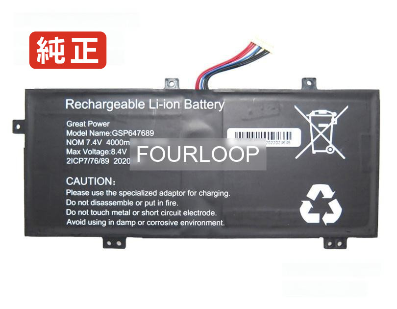 【純正】647689 7.4V 29.6Wh rtdpart ノート PC ノートパソコン 純正 バッテリー 電池