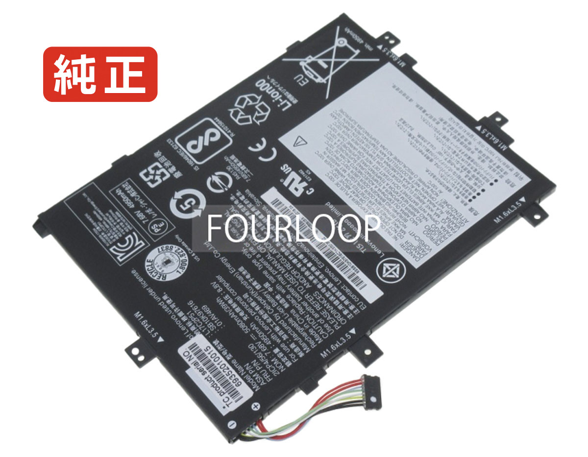 【純正】Tablet 10-20l3 7.68V 39Wh lenovo レノボ ノートパソコン 交換用バッテリー 充電池｜バッテリーショップ FULL CHARGE