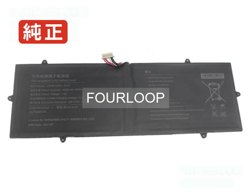 【純正】U2988128pv-2s1p 7.6V 38Wh gateway ノートパソコン 交換用バッテリー 充電池｜バッテリーショップ FULL CHARGE