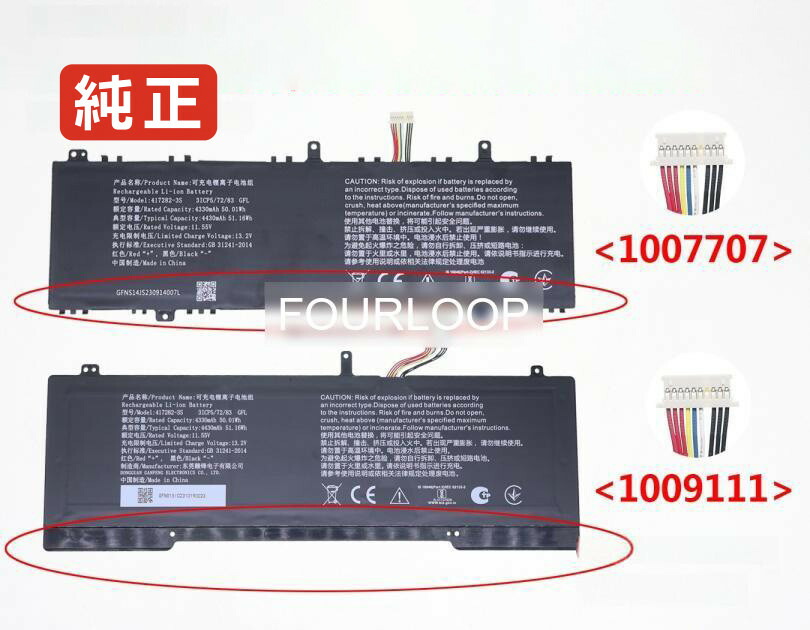 【純正】Inbook x3 plus xl31 11.55V 51.16Wh other ノート PC ノートパソコン 純正 バッテリー 電池｜バッテリーショップ FULL CHARGE