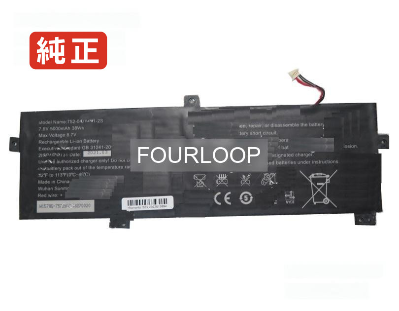 【純正】0478131 7.6V 38Wh rtdpart ノートPC 交換用バッテリー 電池パック｜バッテリーショップ FULL CHARGE