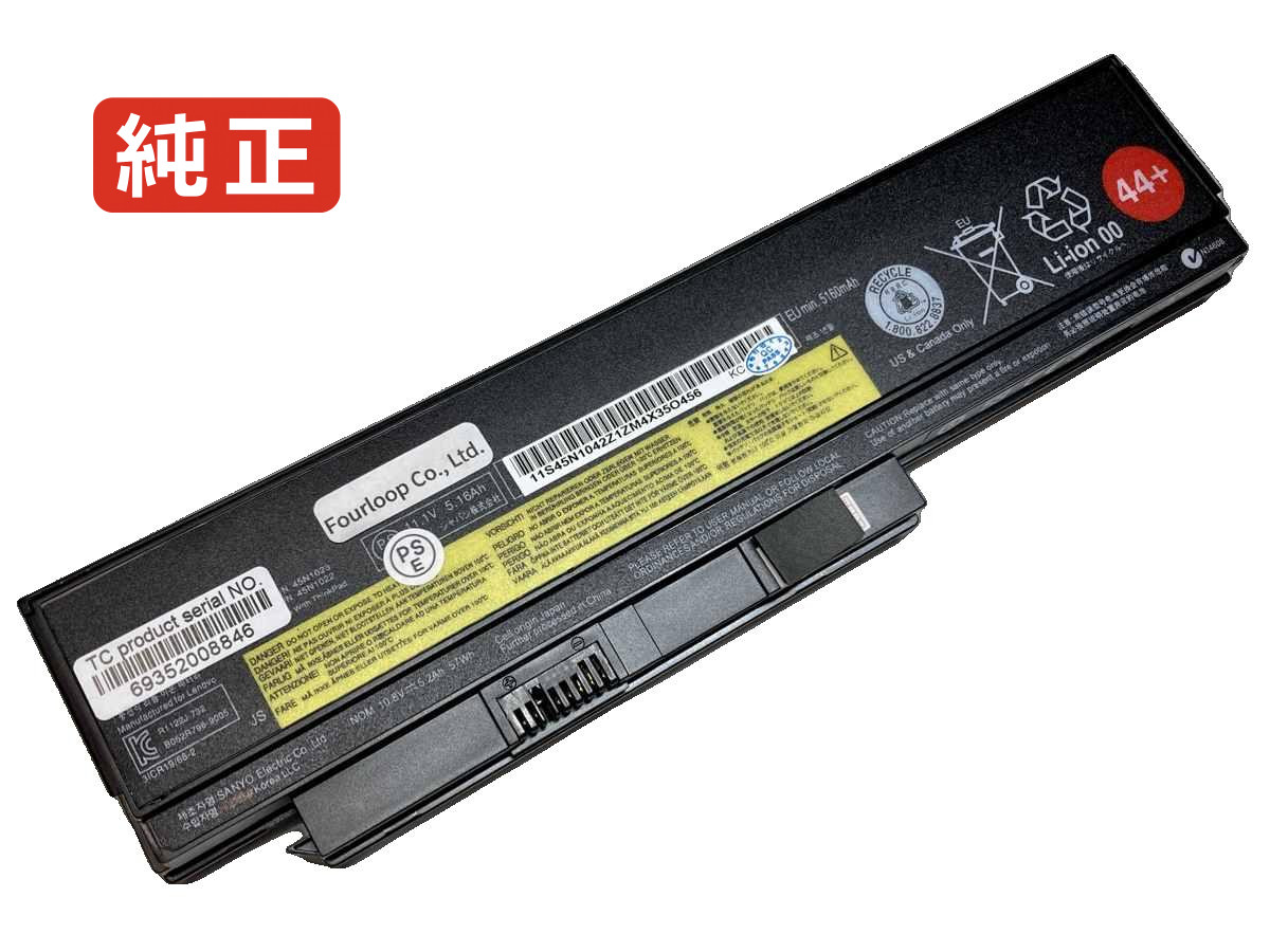 【純正】Thinkpad x220 42873xm 10.8V 57Wh lenovo レノボ ノートパソコン 交換バッテリー リチウムイオン 充電池|バッテリーショップ FULL CHARGE