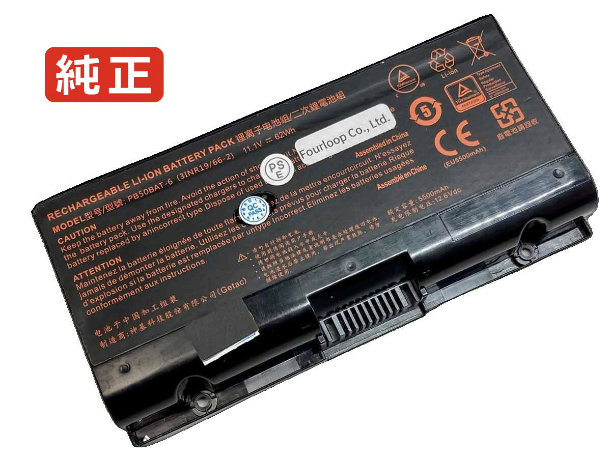 【純正】Nh55ady 11.1V 62Wh clevo ノートパソコン 交換用バッテリー 充電池｜バッテリーショップ FULL CHARGE