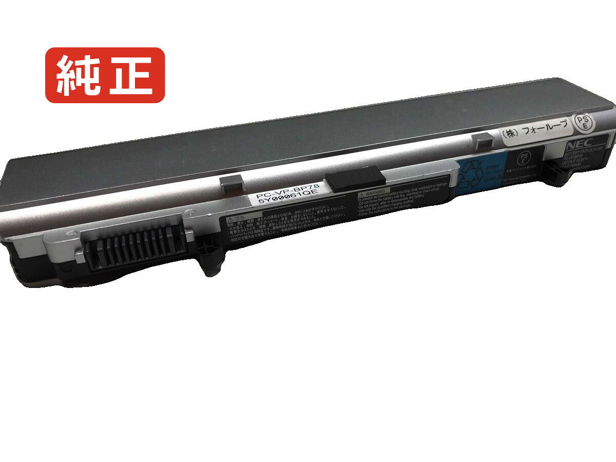 【純正】Pc-vp-bp78 10.8V 63Wh nec ノート PC ノートパソコン 純正 バッテリー 電池