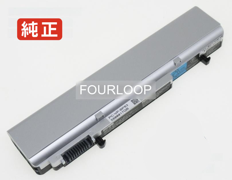【純正】Pc-vp-bp83 10.8V 35Wh nec エヌイーシー ノートPC 交換用バッテリー 電池パック｜バッテリーショップ FULL CHARGE