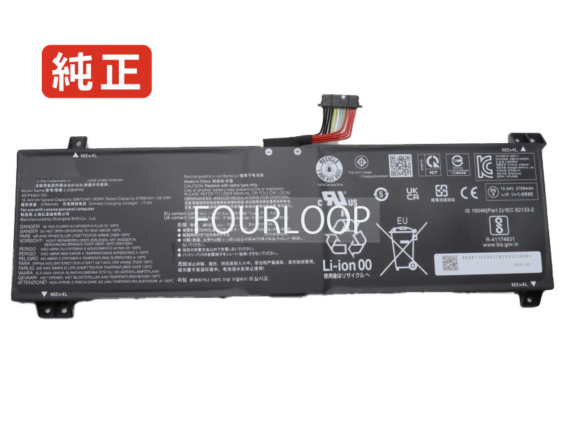 【純正】Loq 15irh8 core i7 15.44V 60Wh lenovo ノート PC ノートパソコン 純正 バッテリー 電池 15,397円