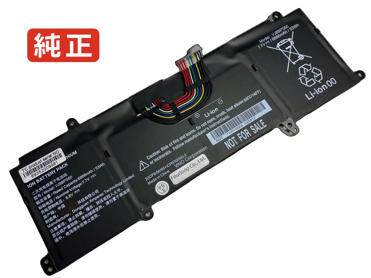 【純正】Vjs12190111b 7.7V 53Wh vaio ノートパソコン 交換バッテリー リチウムイオン 充電池｜バッテリーショップ FULL CHARGE