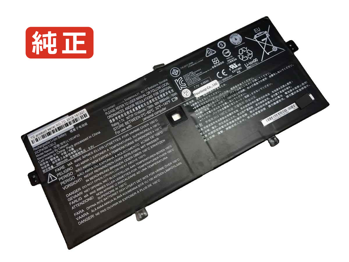 【純正】Yoga 910-15ikb 7.68V 78Wh lenovo ノート PC ノートパソコン 純正 バッテリー 電池