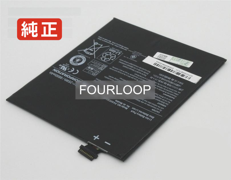 【純正】Excite pure at10-a-106 3.7V 25Wh toshiba ノート PC ノートパソコン 純正 バッテリー 電池