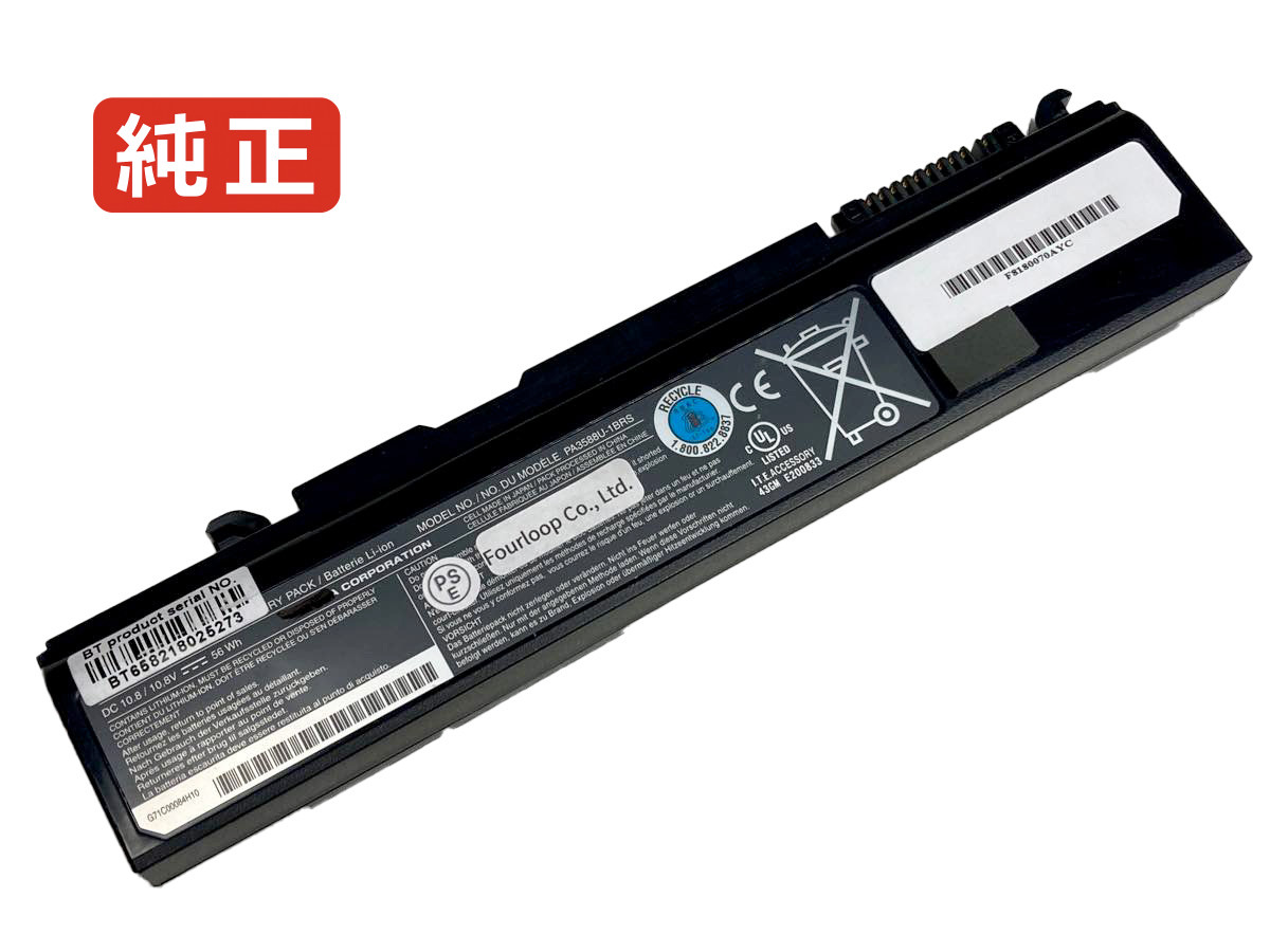 【純正】Satellite t12 10.8V 44Wh toshiba ノート PC ノートパソコン 純正 バッテリー 電池