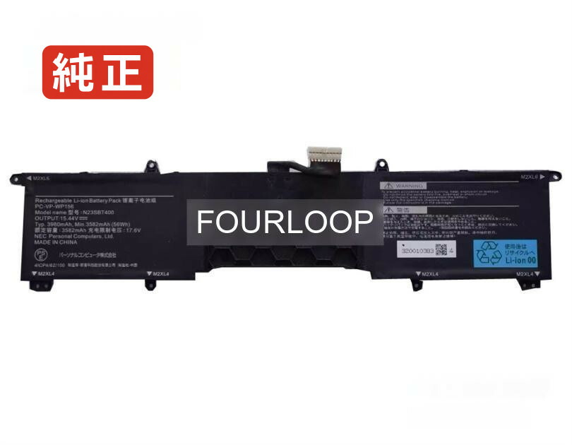 【純正】N23sbt400 15.44V 56Wh nec ノート PC ノートパソコン 純正 バッテリー 電池