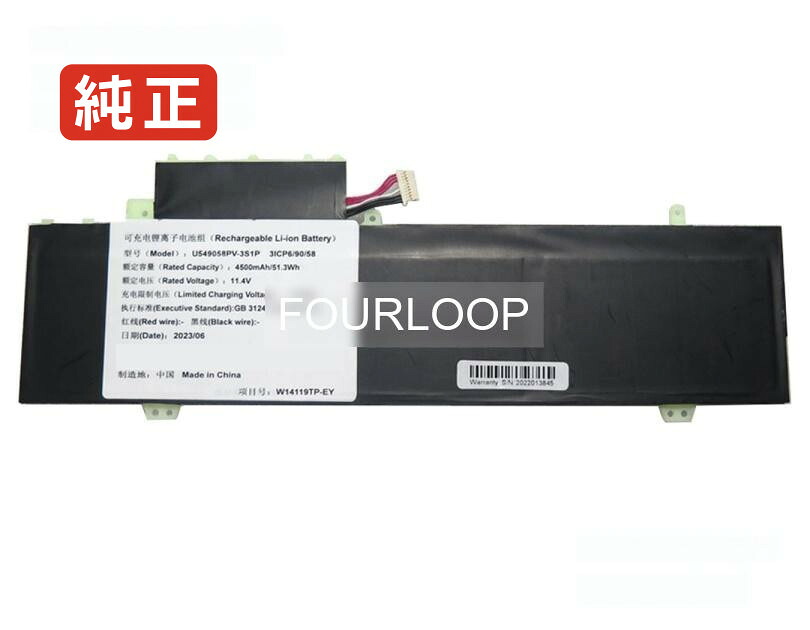 【純正】U549058pv-3s1p 11.4V 51.3Wh rtdpart ノート PC ノートパソコン 純正 バッテリー 電池