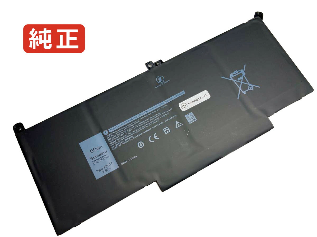 【純正】Latitude 7490 n050l749014emea 7.6V 60Wh dell ノート PC ノートパソコン 純正 バッテリー 電池