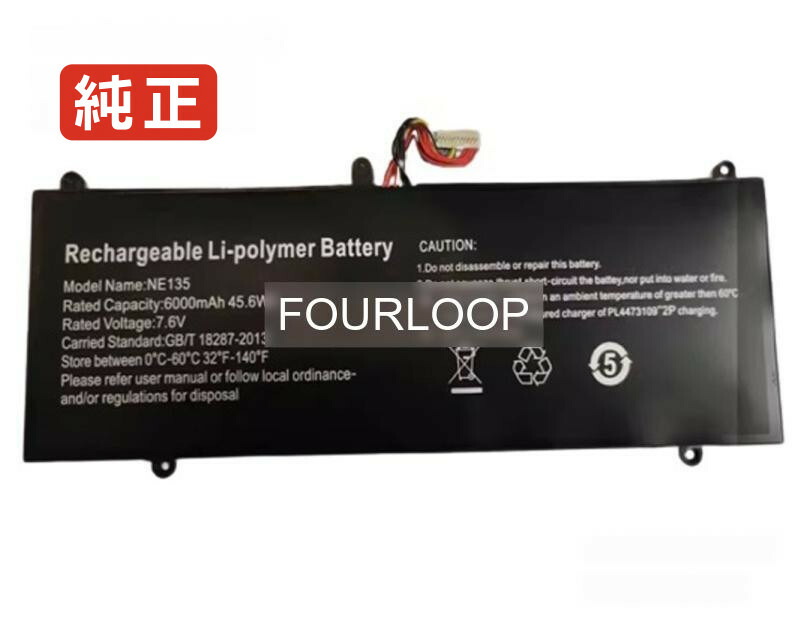 Ne135 7.6V 45.6Wh deeq ノート PC ノートパソコン 純正 交換用