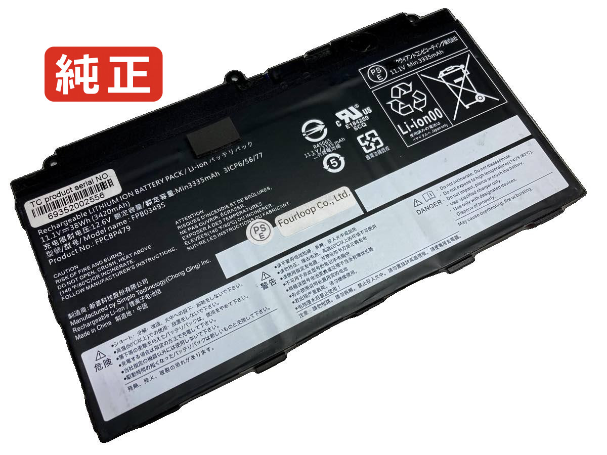 【純正】Stylistic q738 11.1V 38Wh fujitsu ノート PC ノートパソコン 純正 バッテリー 電池