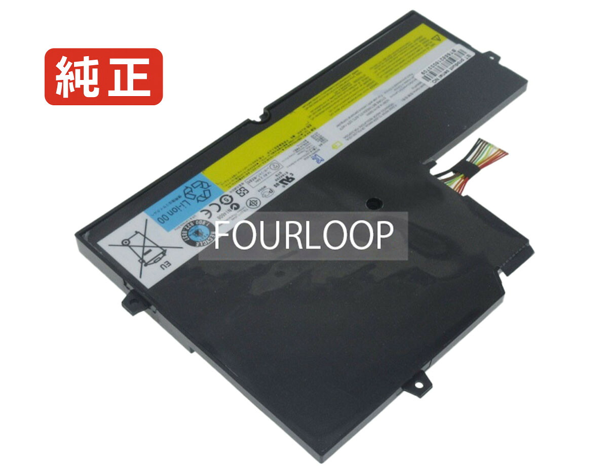 【純正】Ideapad u260 0876-33u 14.8V 39Wh lenovo レノボ ノートPC 交換用バッテリー 電池パック|バッテリーショップ FULL CHARGE