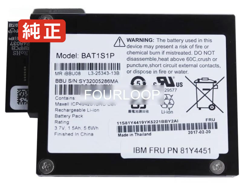 【純正】Ibbu08 3.7V 5.6Wh ibm アイビーエム ノートパソコン 交換バッテリー リチウムイオン 充電池|バッテリーショップ FULL CHARGE