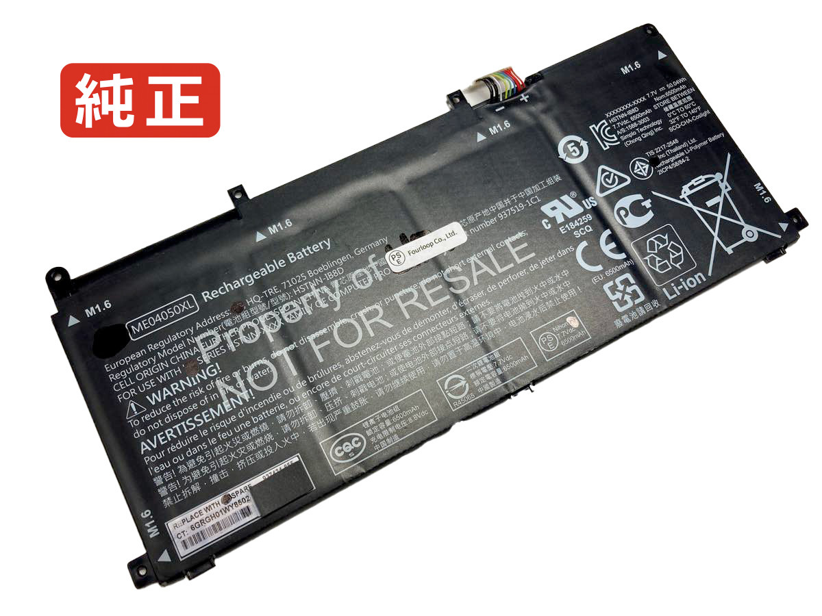 【純正】Elite x2 1013 g3 7.7V 50.04Wh hp ヒューレットパッカード ノートパソコン 交換バッテリー リチウムイオン 充電池|バッテリーショップ FULL CHARGE