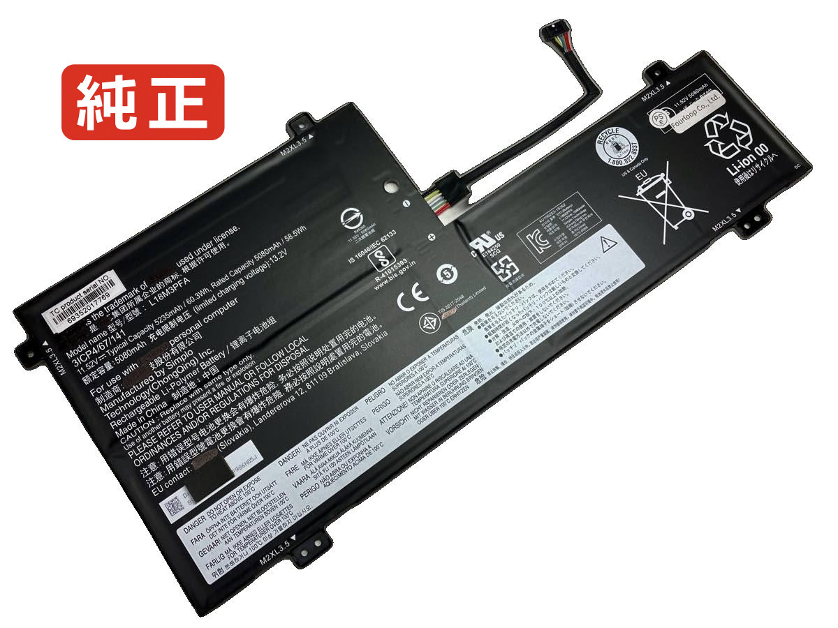 【純正】3icp4/67/141 11.52V 60Wh lenovo レノボ ノートパソコン 交換用バッテリー 充電池|バッテリーショップ FULL CHARGE