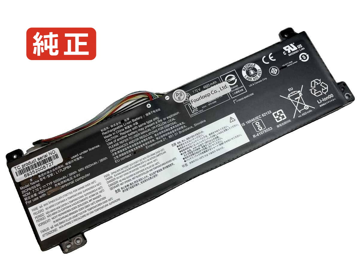 【純正】Ideapad s145-15api 7.68V 39Wh lenovo ノート PC ノートパソコン 純正 バッテリー 電池