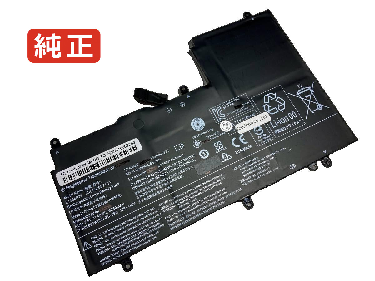 【純正】Yoga 700-14isk 7.5V 45Wh lenovo レノボ ノートPC 交換用バッテリー 電池パック|バッテリーショップ FULL CHARGE