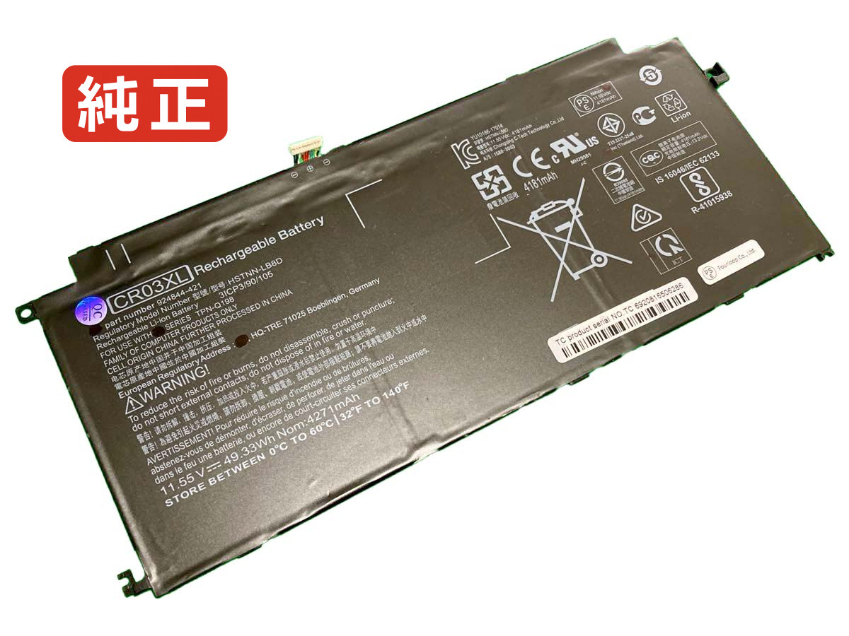【純正】Envy x2 12-g050na 11.55V 49.33Wh hp ノート PC ノートパソコン 純正 バッテリー 電池