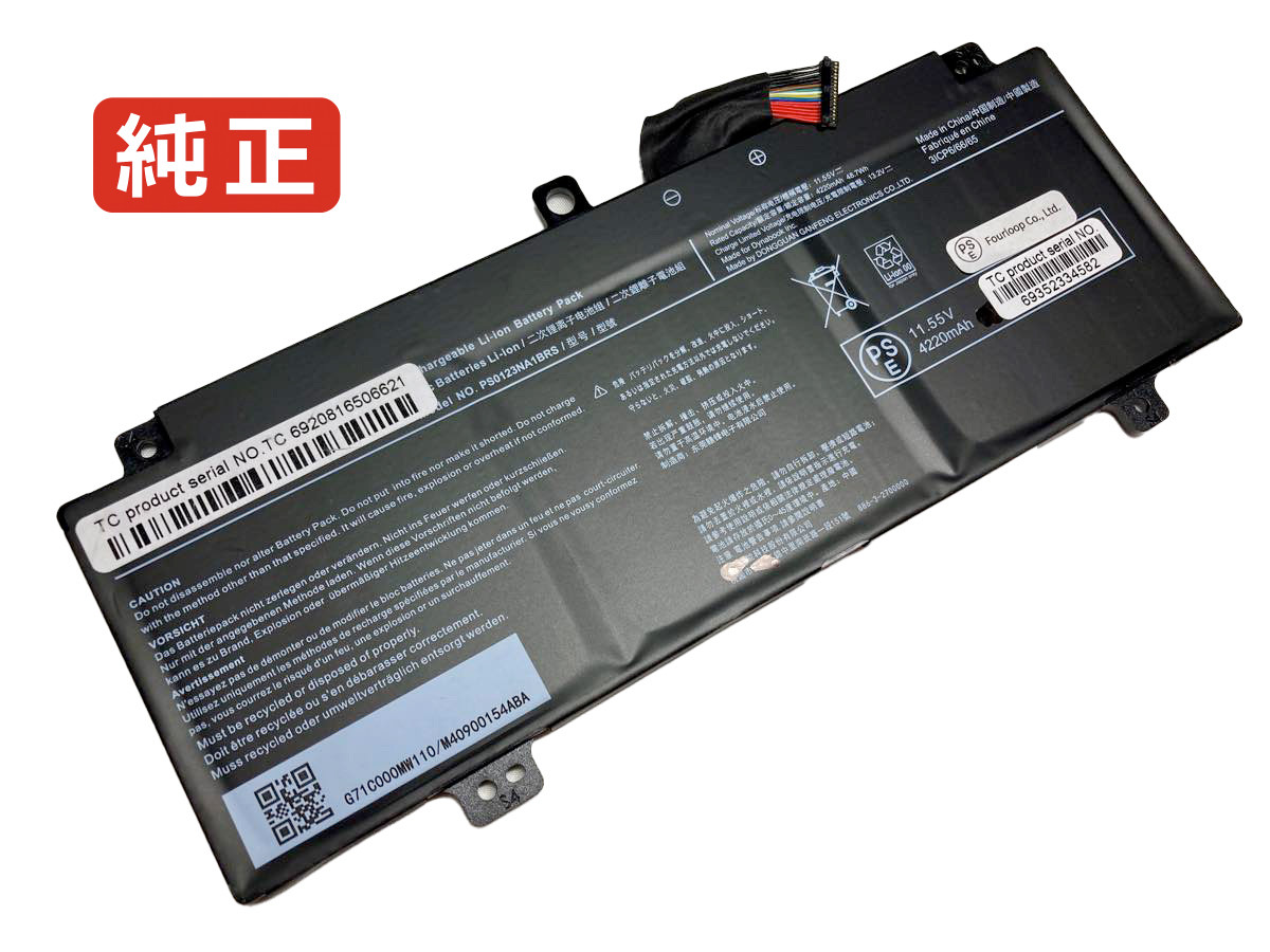 【純正】Ps0123na1brs 11.55V 48.7Wh toshiba ノート PC ノートパソコン 純正 バッテリー 電池