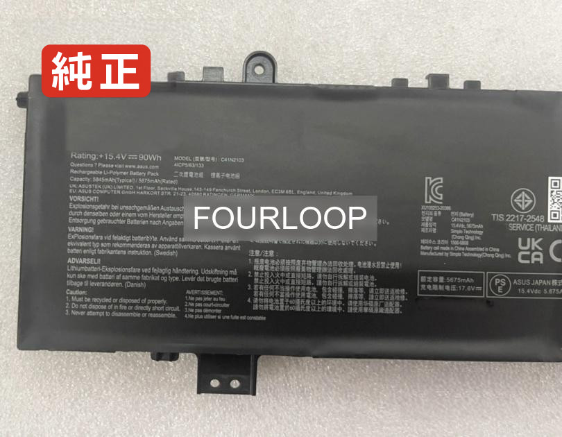 【純正】Rog zephyrus duo 16 gx650pz-057w 15.4V 90Wh asus ノート PC ノートパソコン 純正 バッテリー 電池