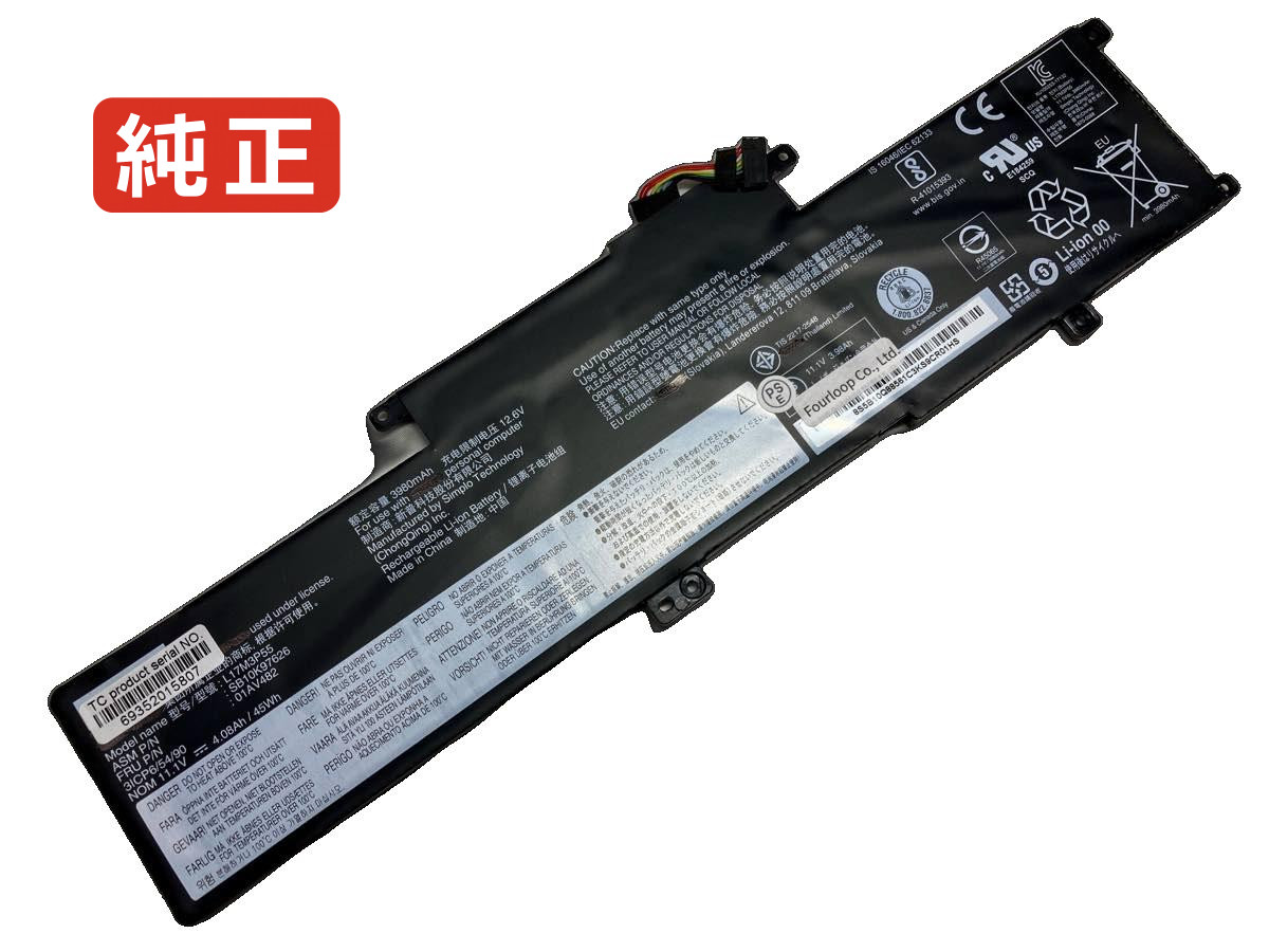 【純正】Tp l380-20m8s1r300 11.10V 45Wh lenovo レノボ ノートPC 交換用バッテリー 電池パック|バッテリーショップ FULL CHARGE