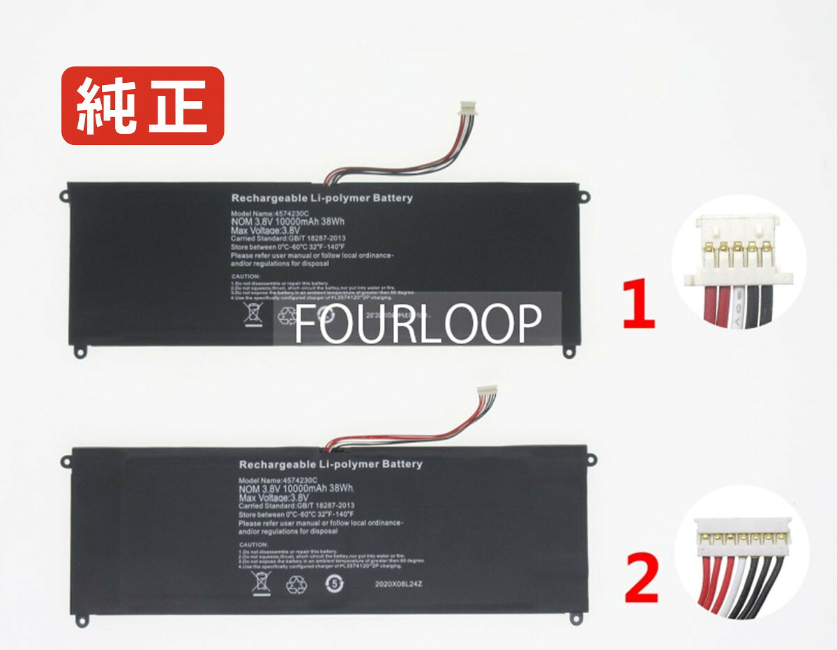 【純正】Pl5267103p 2p 3.7V 37Wh prestigio ノートパソコン 交換用バッテリー 充電池|バッテリーショップ FULL CHARGE
