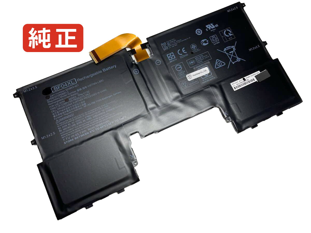 【純正】Spectre 13-af077tu 7.7V 43.7Wh hp ノート PC ノートパソコン 純正 バッテリー 電池