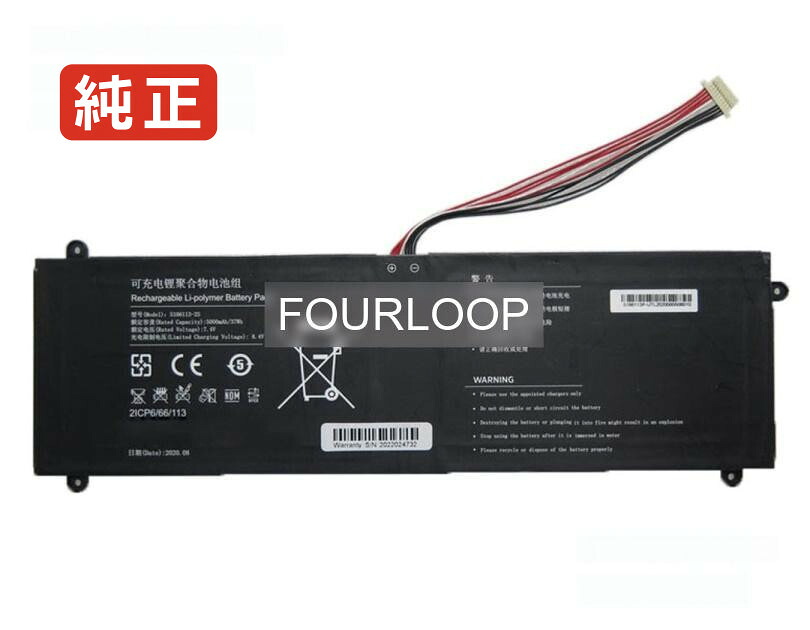 【純正】5166113-2s 7.4V 37Wh rtdpart ノートパソコン 交換バッテリー リチウムイオン 充電池｜バッテリーショップ FULL CHARGE