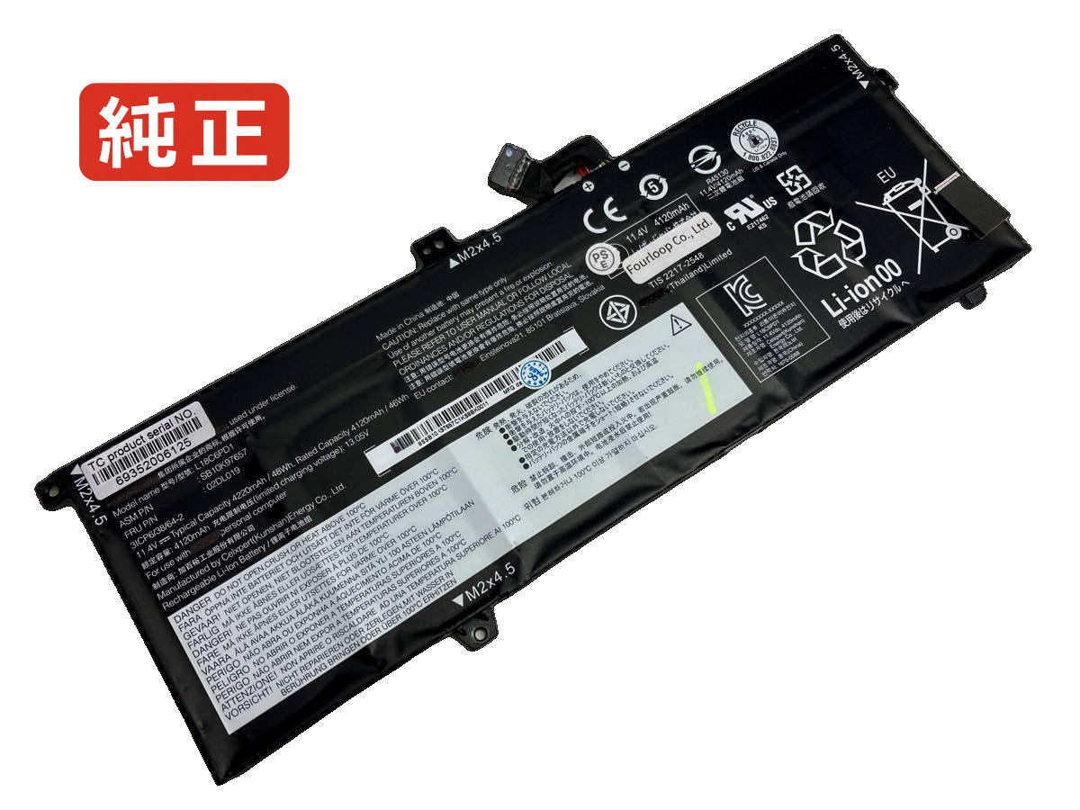 【純正】Thinkpad x395 0ycd 11.46V 48Wh lenovo レノボ ノートパソコン 交換バッテリー リチウムイオン 充電池|バッテリーショップ FULL CHARGE