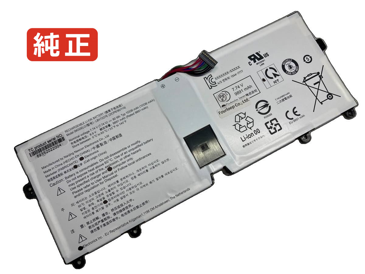 【純正】Gram 17z90n-v.aa77g 7.74V 80Wh lg ノート PC ノートパソコン 純正 バッテリー 電池