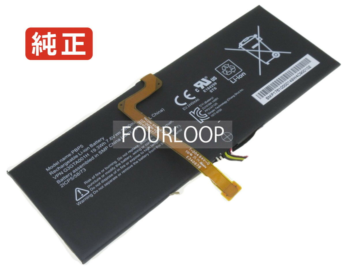 楽天市場】Surface book3 内蔵互換バッテリー 交換用電池パック