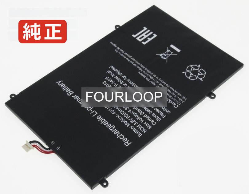 【純正】Psb01cis_cis 3.8V 30.4Wh prestigio ノートパソコン 交換用バッテリー 充電池｜バッテリーショップ FULL CHARGE