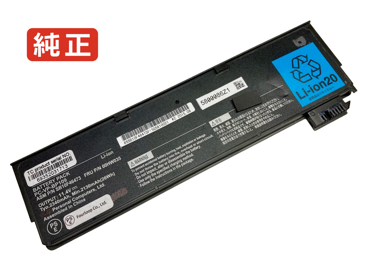 【純正】Versa s 11.4V 26Wh nec ノート PC ノートパソコン 純正 バッテリー 電池