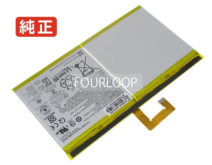 【純正】Tb-j606f 3.86V 29Wh lenovo レノボ ノートパソコン 交換用バッテリー 充電池｜バッテリーショップ FULL CHARGE