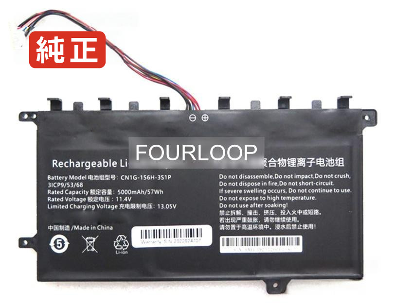 【純正】Cn1g-156h-3s1p 11.4V 57Wh rtdpart ノートパソコン 交換用バッテリー 充電池｜バッテリーショップ FULL CHARGE