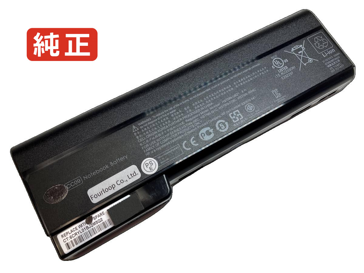 【純正】628664-001 11.1V 100Wh hp ヒューレットパッカード ノートPC 交換用バッテリー 電池パック|バッテリーショップ FULL CHARGE