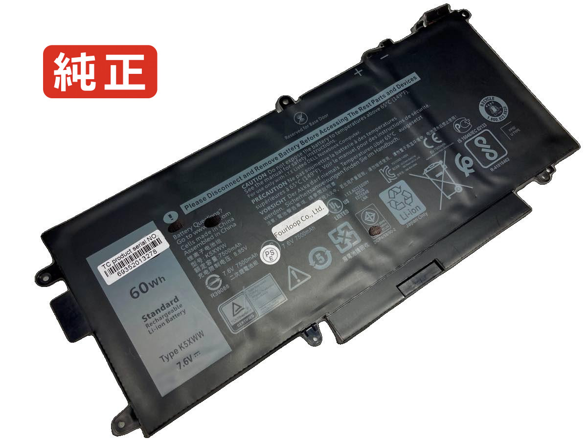【純正】Latitude 7390 s016l73902n1us 7.6V 60Wh dell デル ノートパソコン 交換用バッテリー 充電池|バッテリーショップ FULL CHARGE