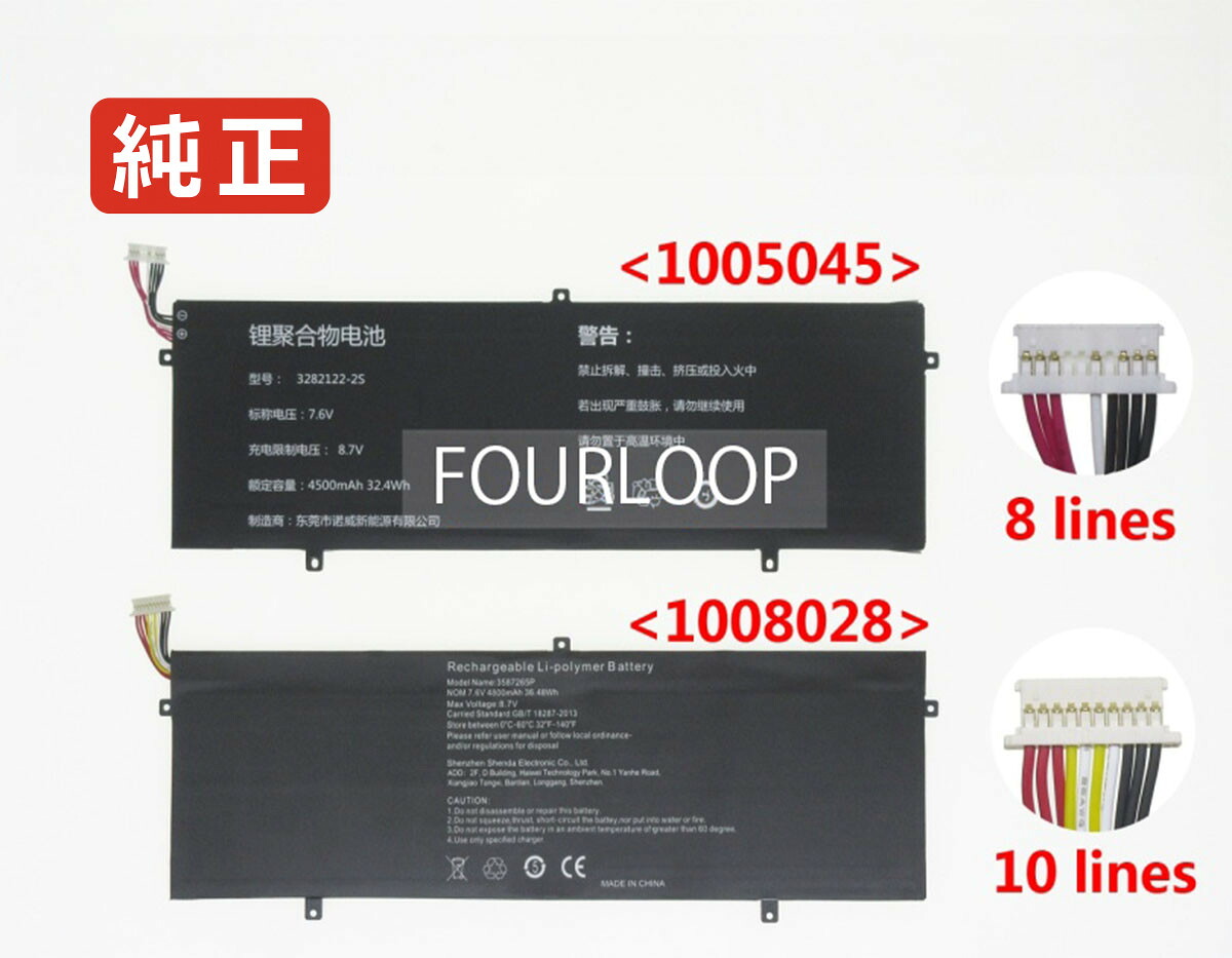 【純正】3282122-2s 7.6V 32.4Wh jumper ノート PC ノートパソコン 純正 バッテリー 電池