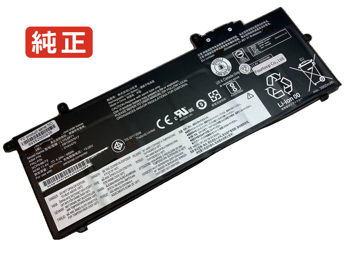 【純正】Sb10k97628 11.46V 48Wh lenovo レノボ ノートPC 交換用バッテリー 電池パック｜バッテリーショップ FULL CHARGE