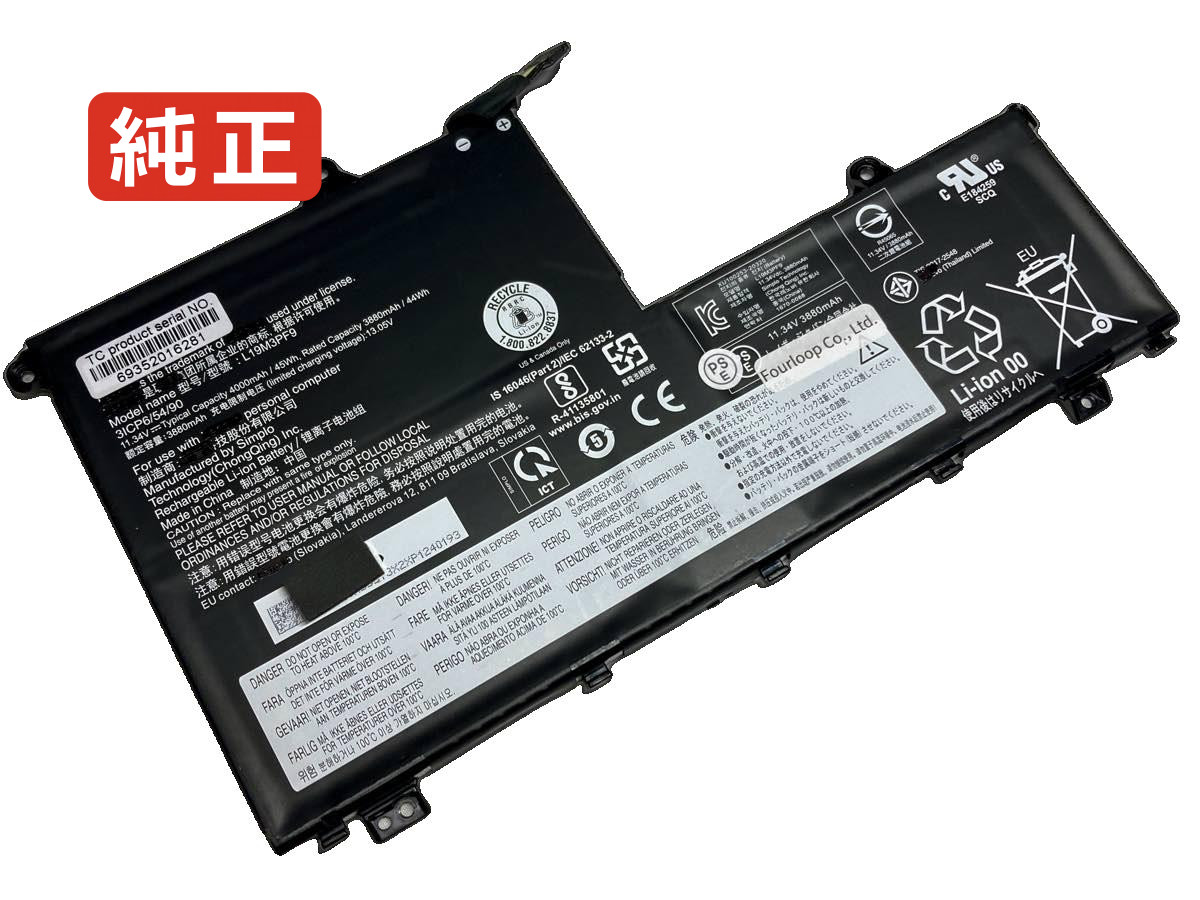 【純正】5b10v25237 11.34V 45Wh lenovo ノート PC ノートパソコン 純正 バッテリー 電池