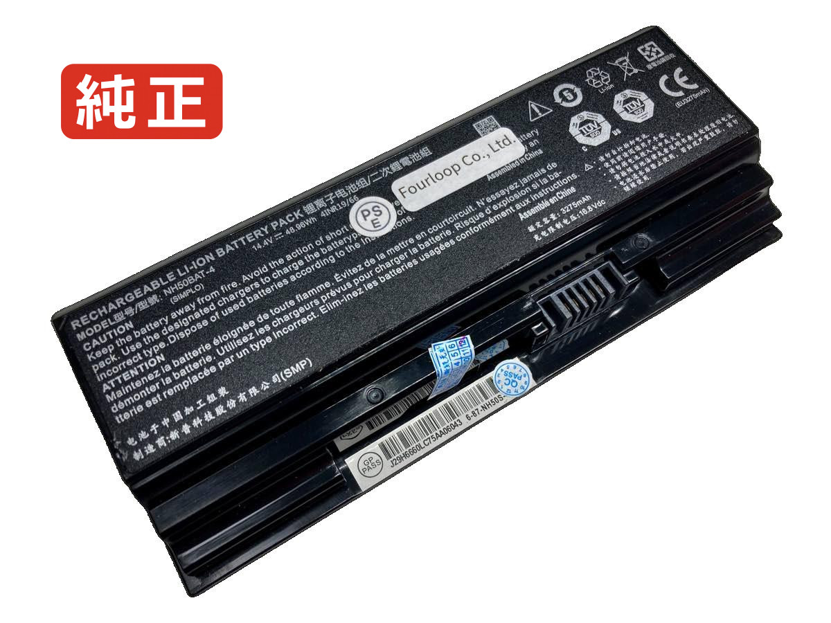 【純正】Z7-ct5na 14.4V 48.96Wh hasee ノート PC ノートパソコン 純正 バッテリー 電池