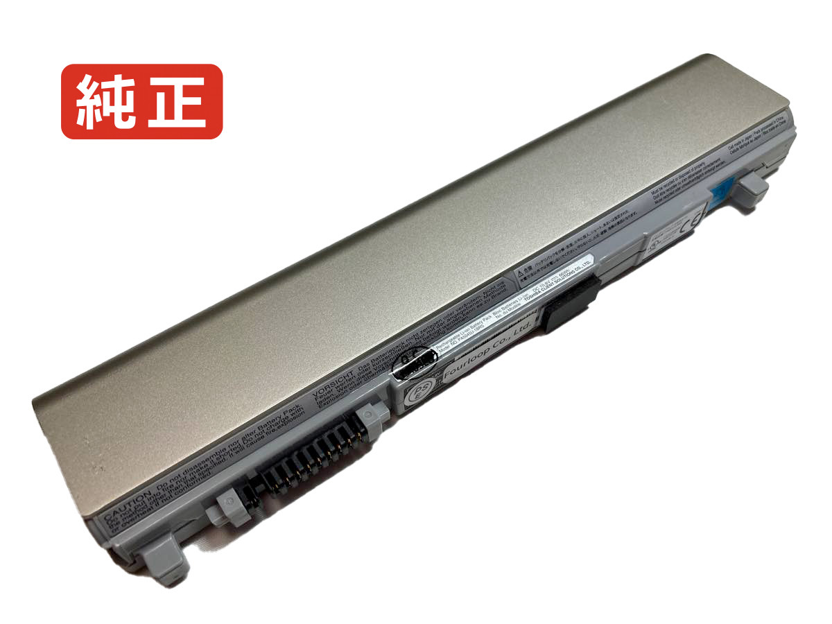 【純正】Portege R705-ST2N03 10.8V 66Wh toshiba ノート PC ノートパソコン 純正 バッテリー 電池