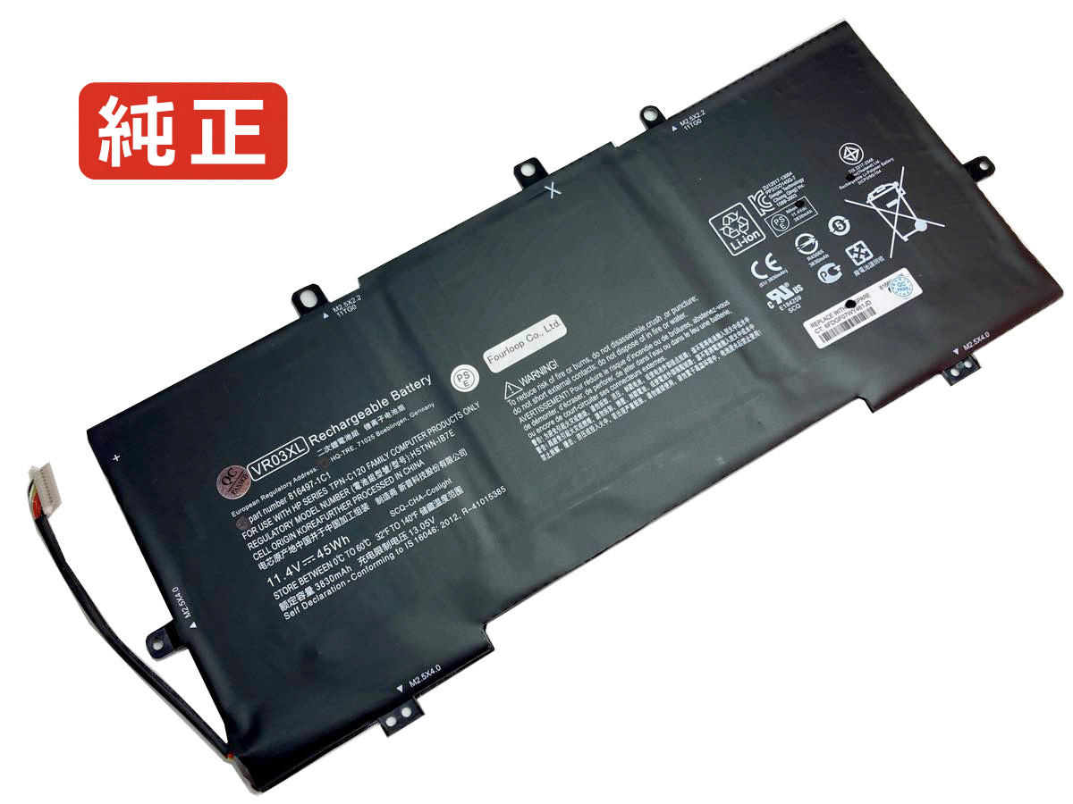【純正】Envy 13-d020ng 11.4V 45Wh hp ヒューレットパッカード ノートパソコン 交換用バッテリー 充電池|バッテリーショップ FULL CHARGE