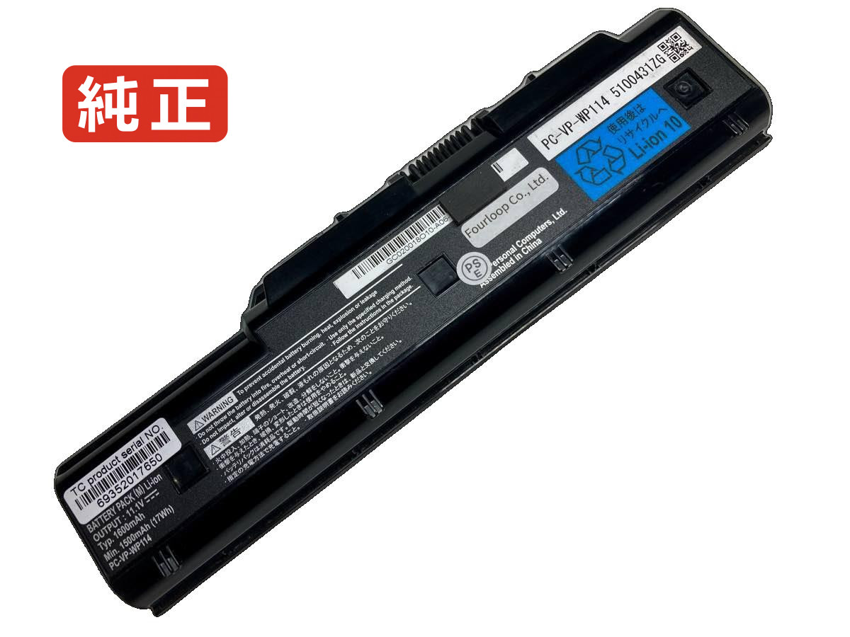 【純正】Pc-ll370cs6w 11.1V 17Wh nec ノート PC ノートパソコン 純正 バッテリー 電池