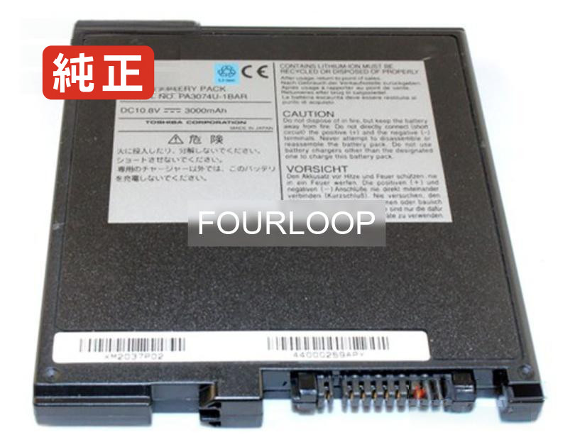【純正】Pa3074u-1bar 10.8V 32.4Wh toshiba 東芝 ノートパソコン 交換用バッテリー 充電池|バッテリーショップ FULL CHARGE
